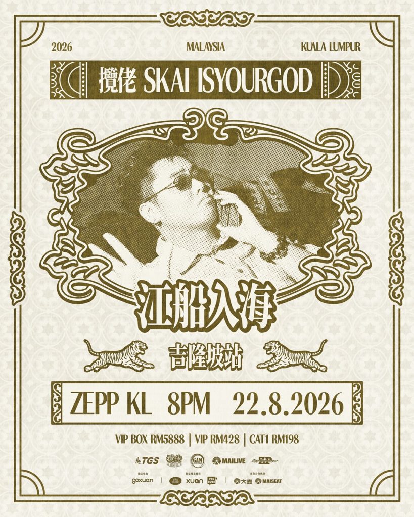 Read more about the article 揽佬《江船入海》2026世界巡演 吉隆坡站 @ Zepp KL