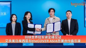 Read more about the article 羽球世界冠军 Aaron Chia 谢定峰见证 艾多美马来西亚与theCOVER ASIA签署合作备忘录