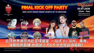 Read more about the article 云顶世界邀您共赴足球盛宴  一站式 DJ 派对、美食、决赛现场直播，总值逾 2 万 5 千令吉奖品待赢取！