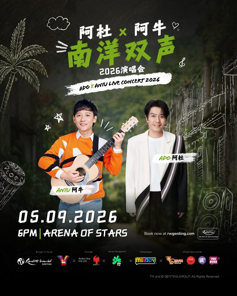 Read more about the article 阿杜 x 阿牛《南洋双声》2026 演唱会 @ Arena Of Stars