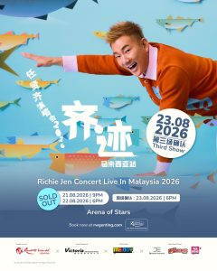 Read more about the article 【第三场】任贤齐《齐迹2026》演唱会 马来西亚站 @ Arena Of Stars