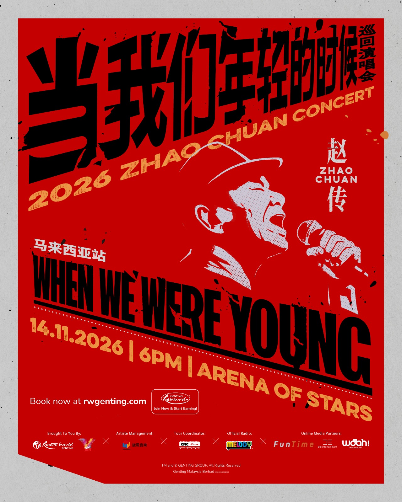 You are currently viewing 赵传《当我们年轻的时候》2026 巡回演唱会 马来西亚站 @ Arena Of Stars