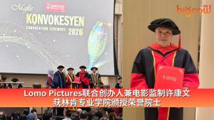 Read more about the article Lomo Pictures联合创办人兼电影监制许康文 获林肯专业学院颁授荣誉院士