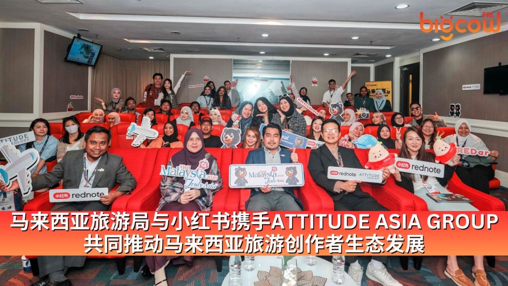 Read more about the article 马来西亚旅游局与小红书携手ATTITUDE ASIA GROUP共同推动马来西亚旅游创作者生态发展