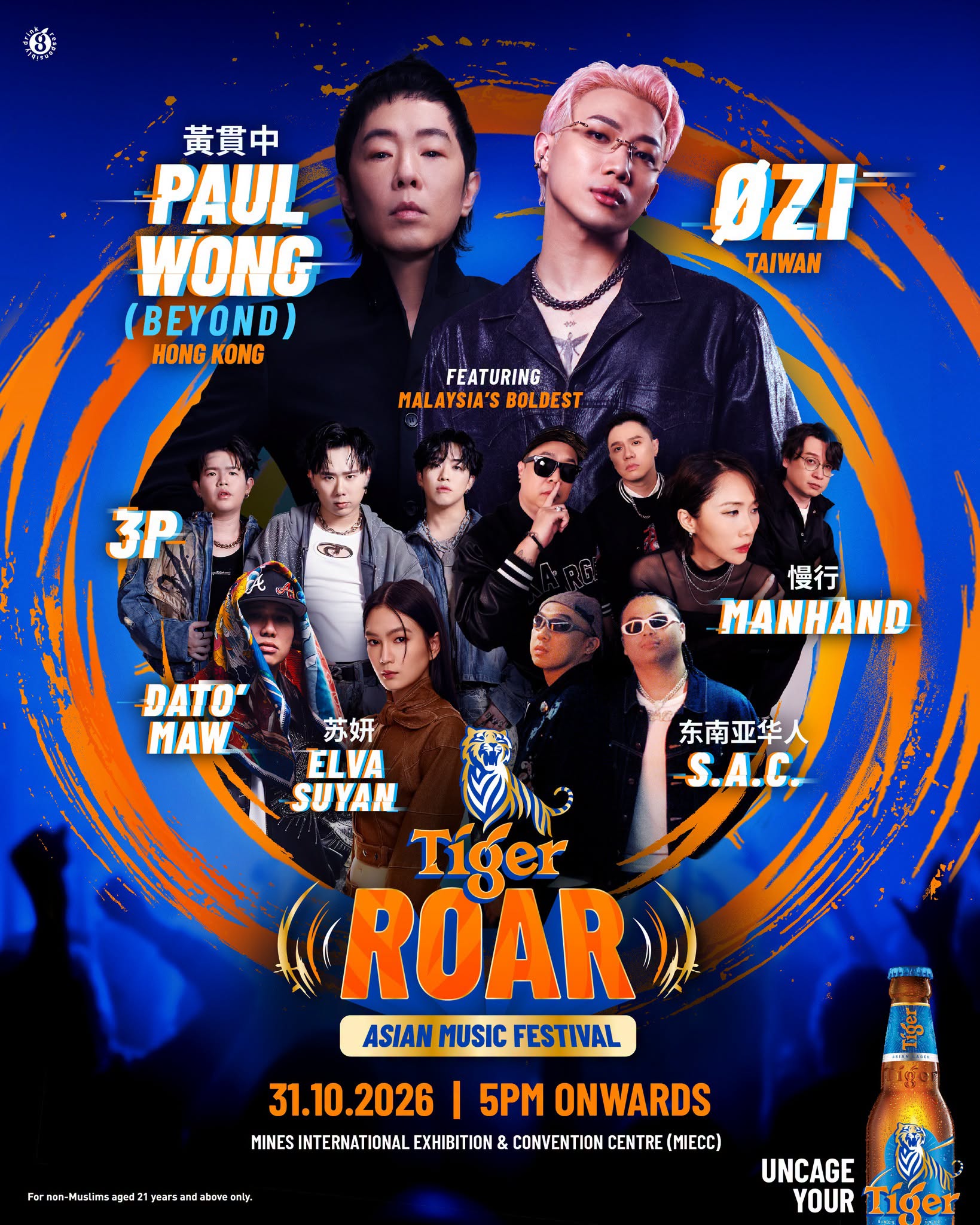 You are currently viewing Tiger Roar Asian Music Festival 2026 @ MIECC