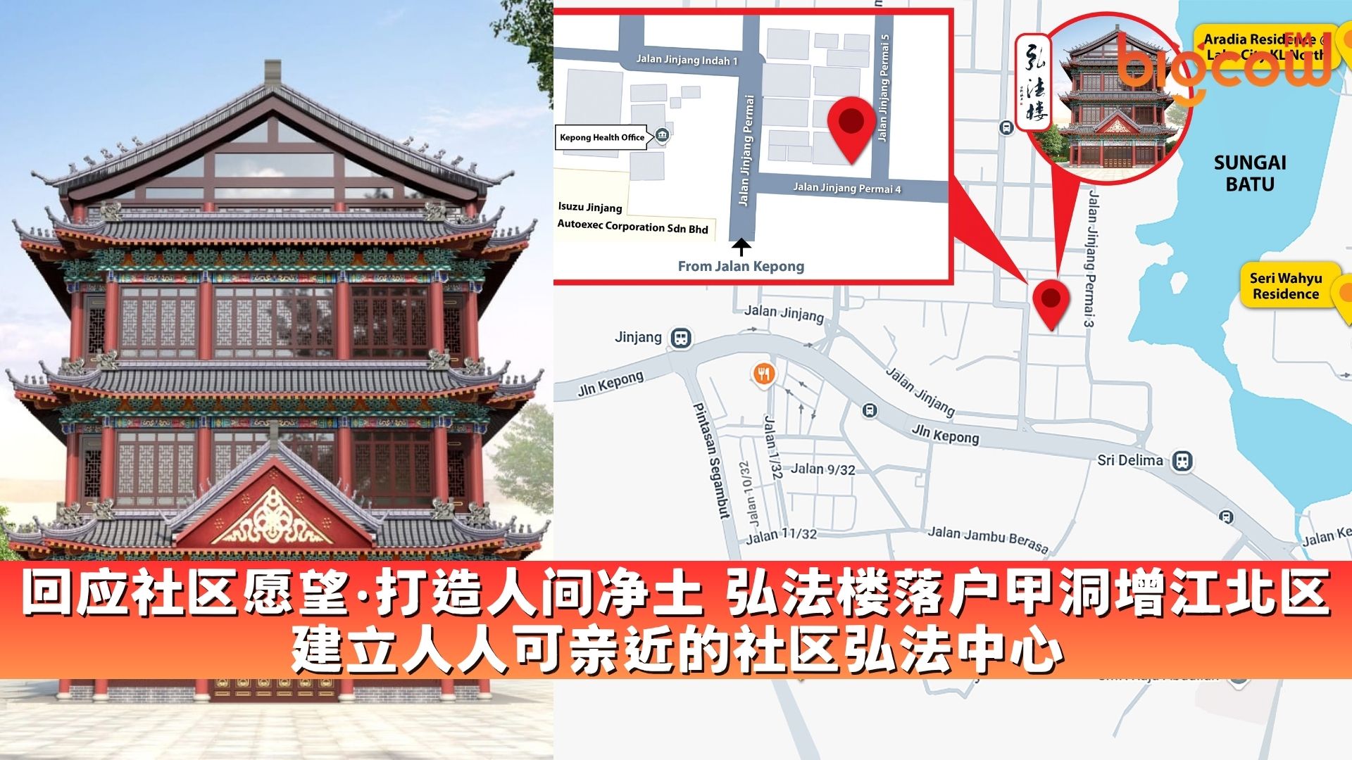 You are currently viewing 回应社区愿望 · 打造人间净土 弘法楼落户甲洞增江北区 建立人人可亲近的社区弘法中心