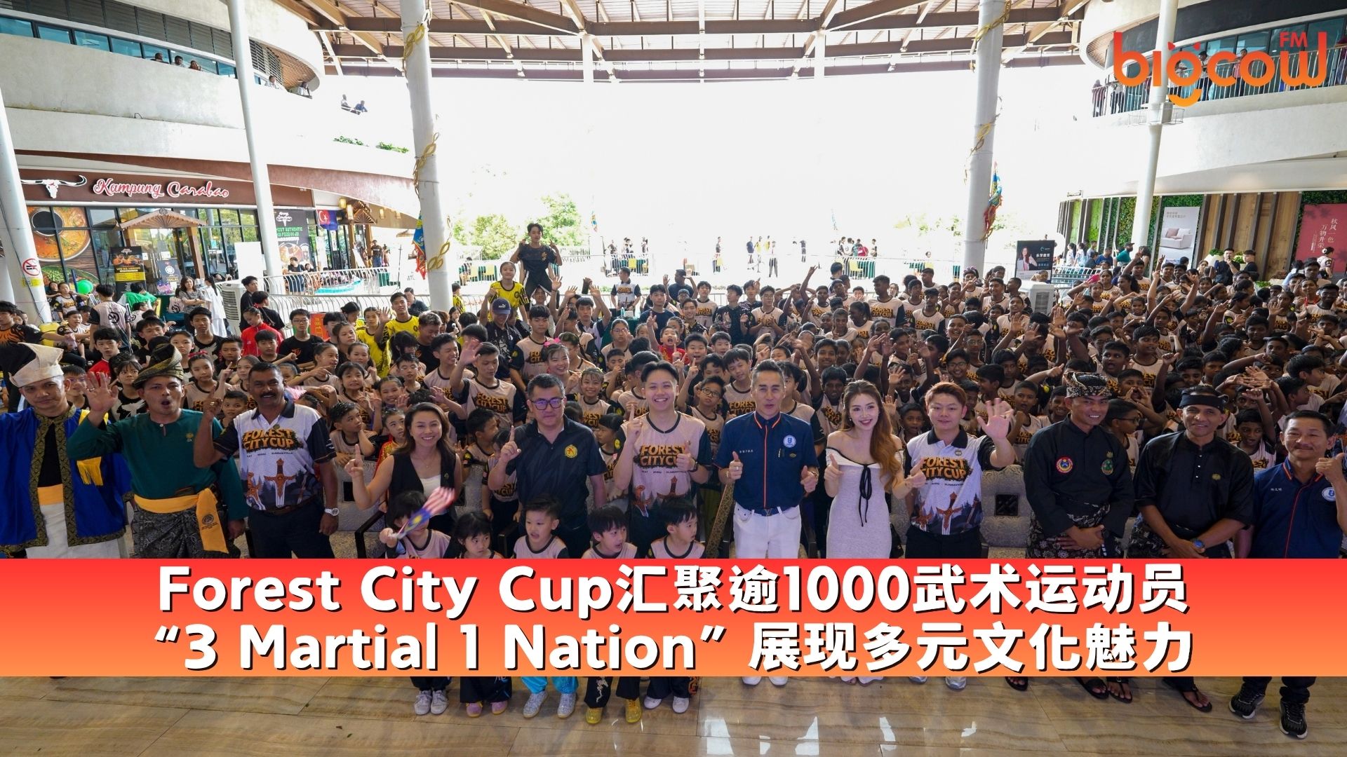 You are currently viewing Forest City Cup汇聚逾1000武术运动员 “3 Martial 1 Nation”展现多元文化魅力
