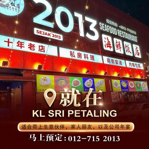 2013-Seafood-Restaurant-Sri-Petaling-ad-4