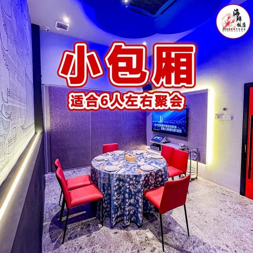 2013-Seafood-Restaurant-Sri-Petaling-ad-5