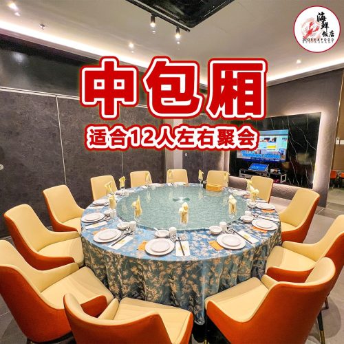 2013-Seafood-Restaurant-Sri-Petaling-ad-6