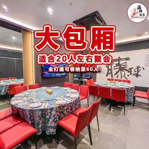 2013-Seafood-Restaurant-Sri-Petaling-ad-7