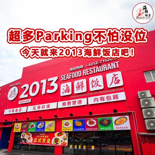2013-Seafood-Restaurant-Sri-Petaling-ad-8