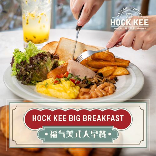 hock-kee-malaysia-big-breakfast
