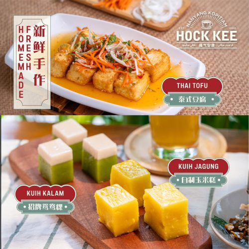 hock-kee-malaysia-homemade-fresh