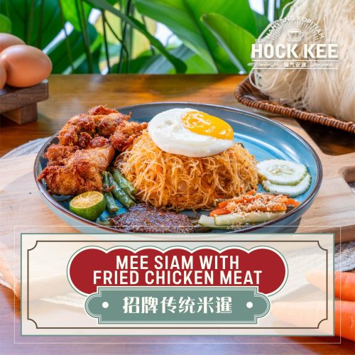 hock-kee-malaysia-mee-siam-with-fried-chicken-meat