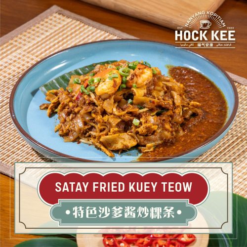 hock-kee-malaysia-satay-fried-kuey-teow