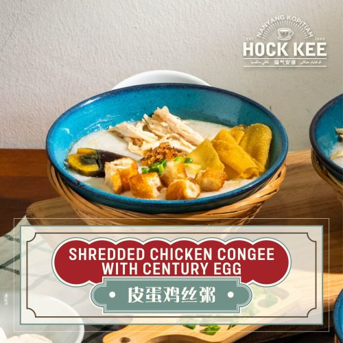 hock-kee-malaysia-shredded-chicken-congee-with-century-egg