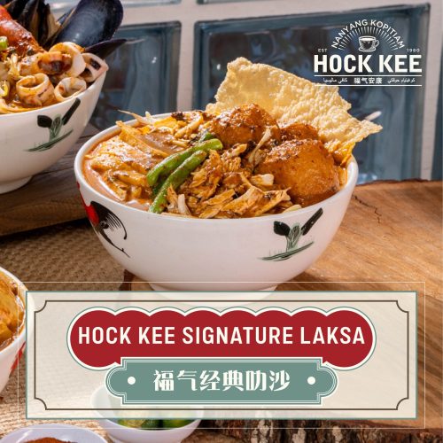 hock-kee-malaysia-signature-laksa